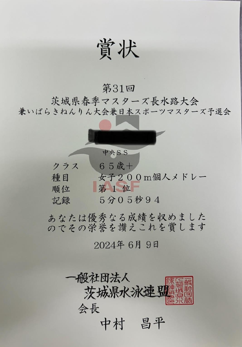 茨城県マスターズ水泳大会